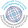 Российский Туристический Инвестиционный Форум